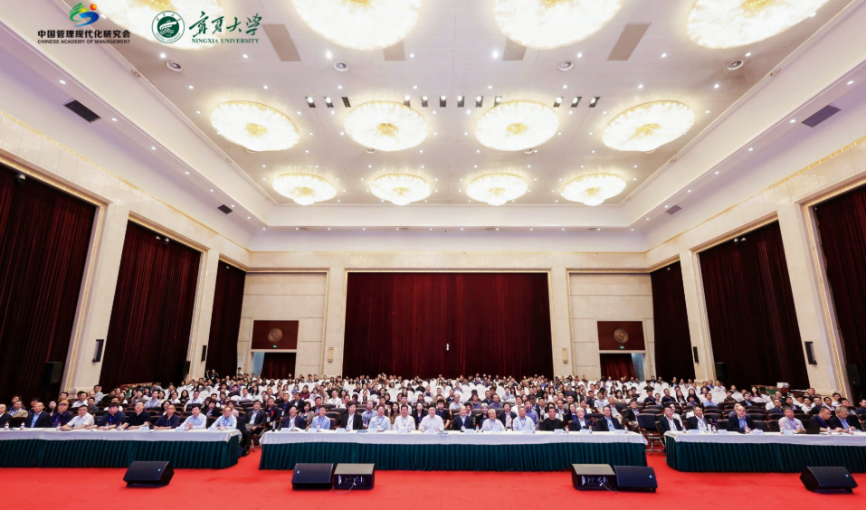 第二十一届（2026）中国管理学年会在宁夏银川举办